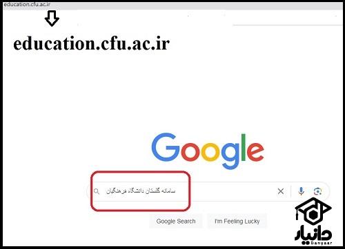 زمان انتخاب واحد دانشگاه فرهنگیان
